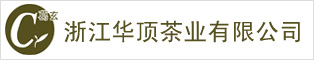 浙江華頂茶業有限公司